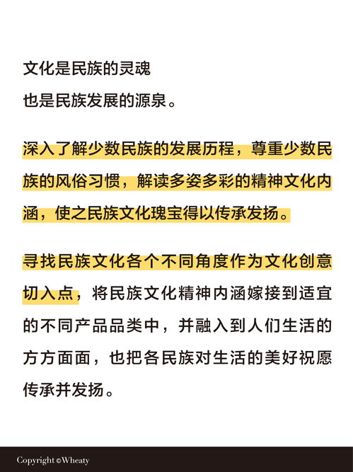融匯古今，數(shù)創(chuàng)未來(lái) 少數(shù)民族文化在文創(chuàng)產(chǎn)品設(shè)計(jì)中的靈感轉(zhuǎn)化與數(shù)字內(nèi)容制作服務(wù)解析